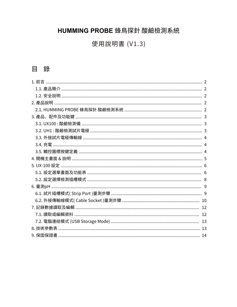 UX150 文件封面